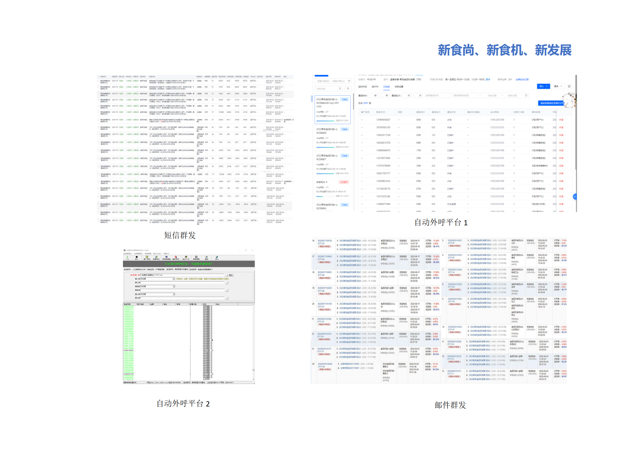 青島藍(lán)博食品機(jī)械展7月7日-9日，紅島國(guó)際會(huì)議展覽中心舉辦